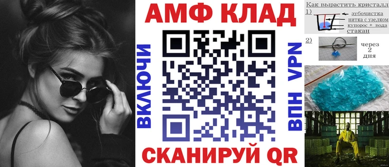 АМФЕТАМИН Premium  Юрга 