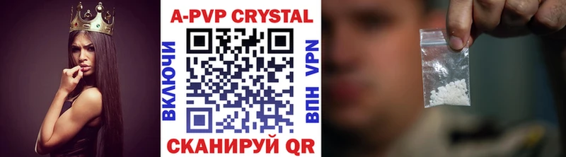 А ПВП кристаллы Юрга