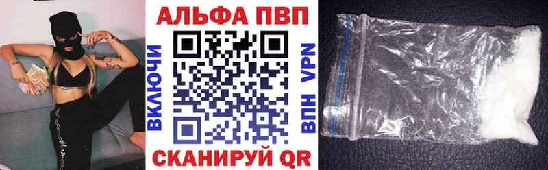 Альфа ПВП Crystall  купить закладку  Юрга 