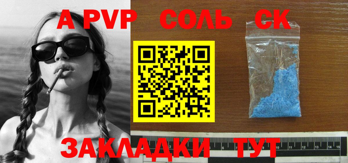 Альфа ПВП СК Юрга