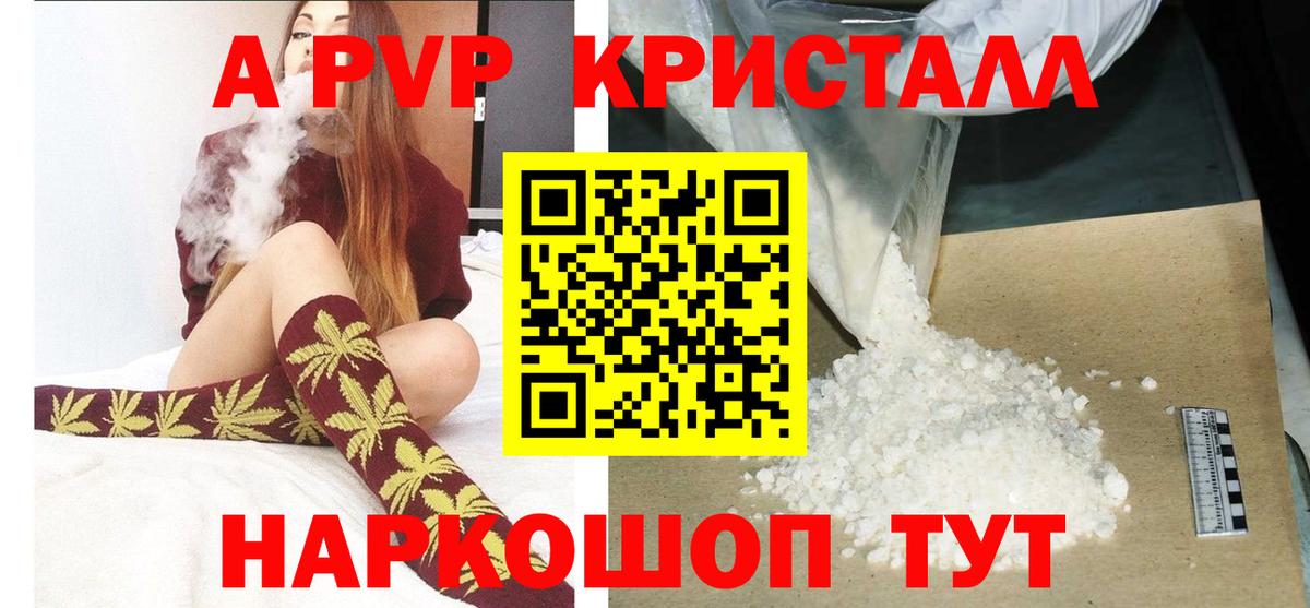 Alfa_PVP СК  А ПВП Crystall  Юрга  Вход с VPN  сколько стоит  APVP мука 