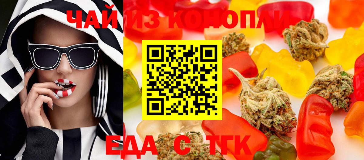 Cannafood конопля Юрга