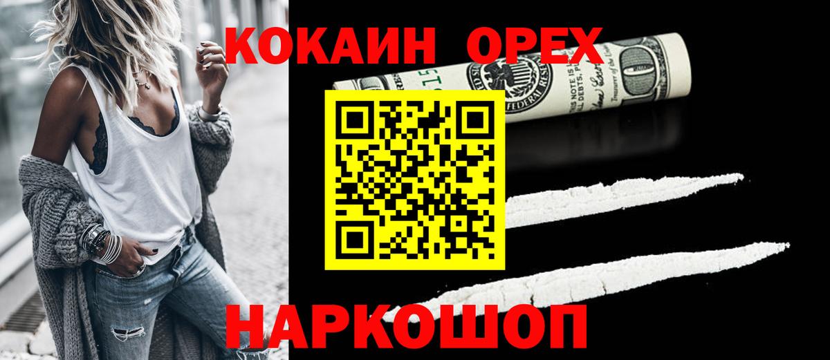 COCAIN Колумбийский  КОКАИН Боливия  Кокаин  Вход с VPN  Юрга 