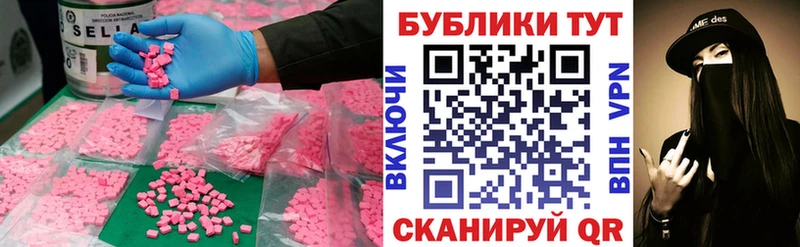 Экстази Дубай  Юрга 