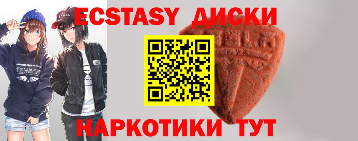 Ecstasy XTC Юрга