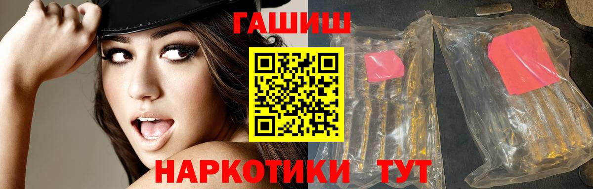 Гашиш Premium Юрга