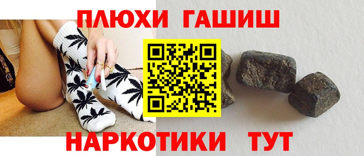 ГАШ Cannabis  Вход с VPN  ГАШИШ hashish  Юрга 