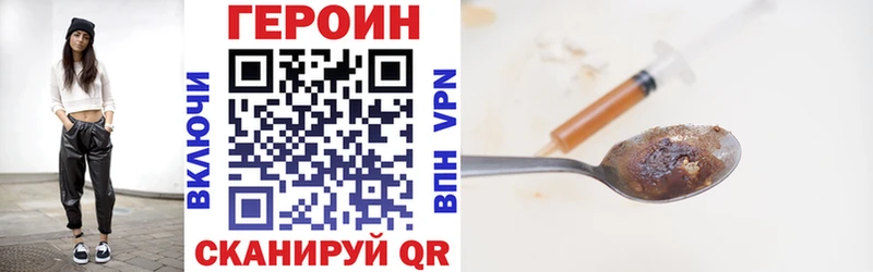 купить Юрга ГЕРОИН Heroin