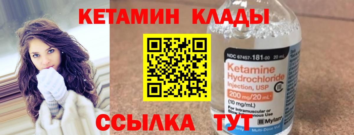 Юрга  Кетамин ketamine  Кетамин VHQ  Вход с VPN 