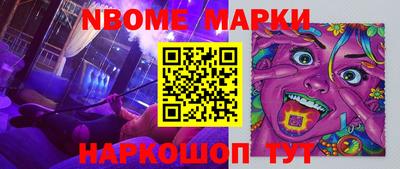мескалин Коммунар