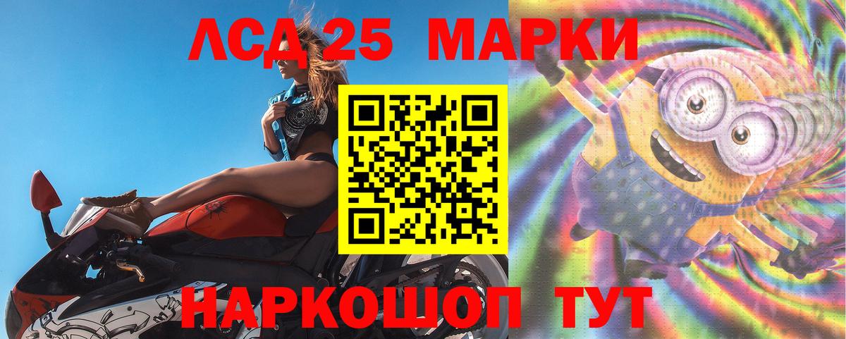 LSD-25 экстази кислота Юрга