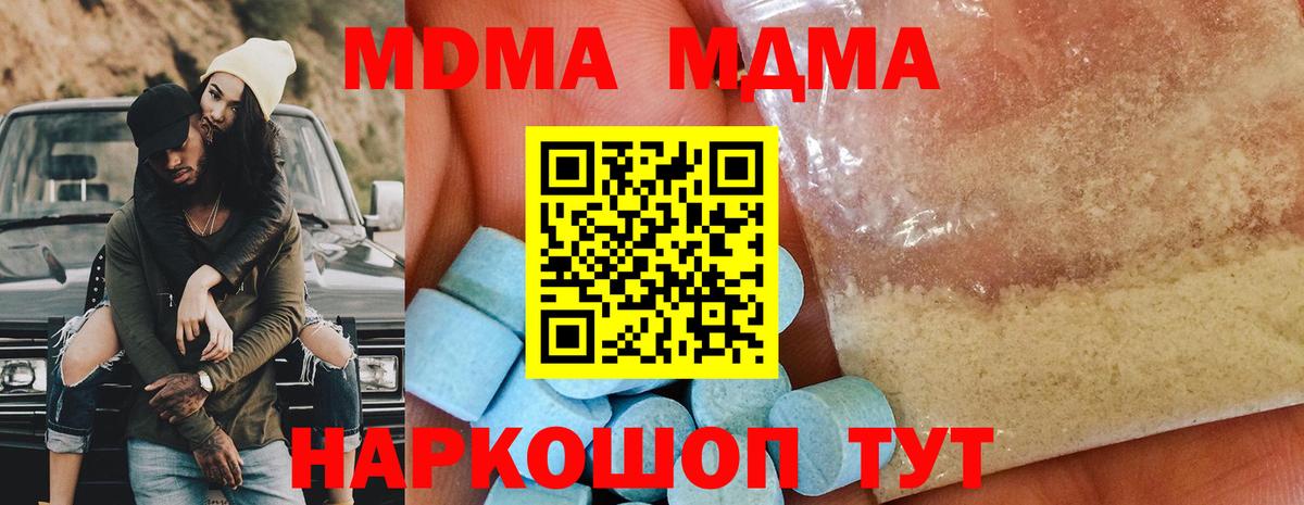 МДМА crystal  МДМА  Юрга  Вход с VPN  МДМА VHQ 