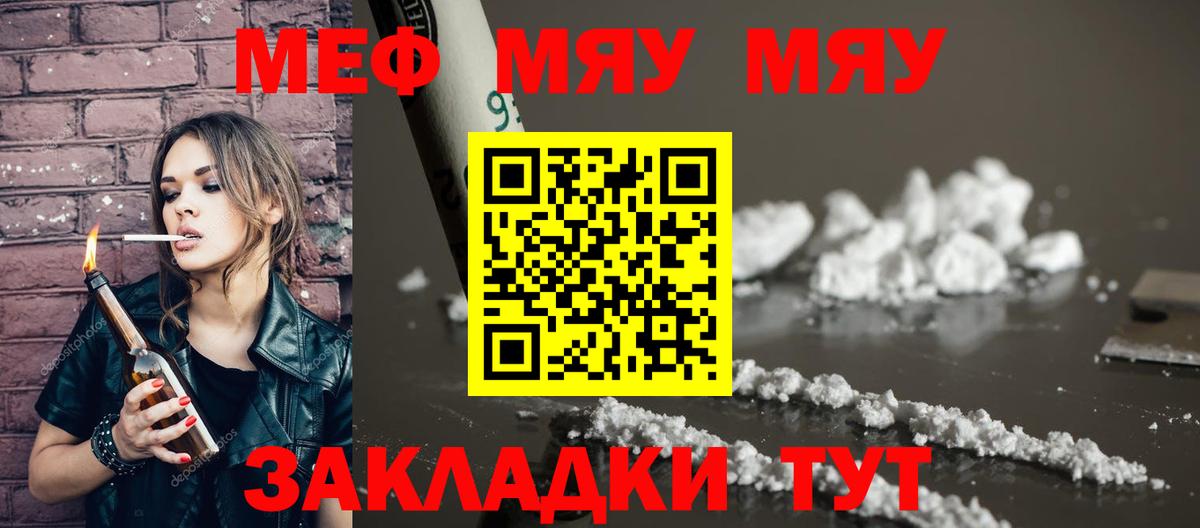 mega ТОР  Мефедрон  Вход с VPN  Юрга  Меф мука  Мефедрон кристаллы  Меф 