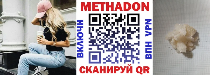 цены   Юрга  Метадон мёд 