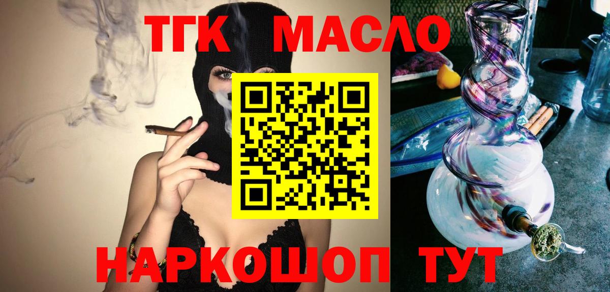 Дистиллят ТГК Wax Юрга