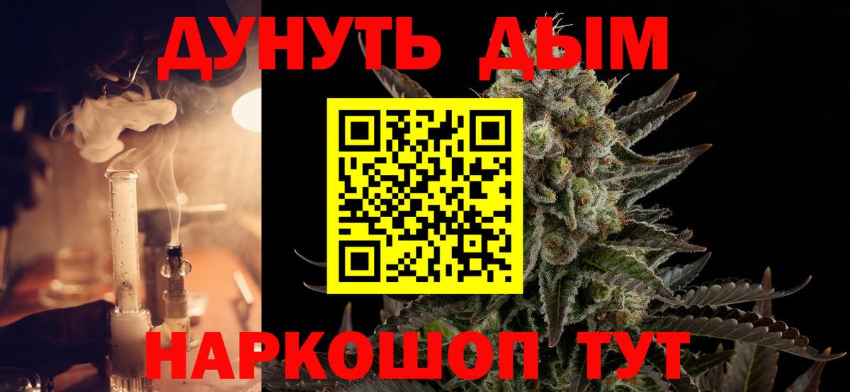 Марихуана Ganja  Вход с VPN  Конопля гибрид  Юрга  Каннабис THC 21% 